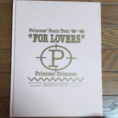 princess princess サイン パンフレット ライブ ビデオ セット 2025年最新】プリプリ パンフの人気アイテム - メルカリ