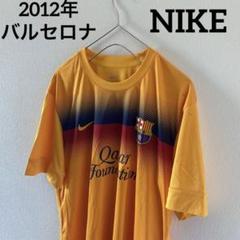 2012年NIKEナイキバルセロナサッカーゲームtシャツ半袖アウェイユニフォーム