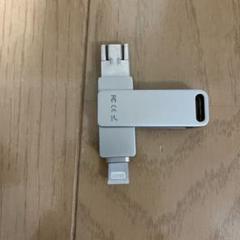 USBメモリー128GB 4in1フラッシュドライブ 大容量 高速USB 3.0