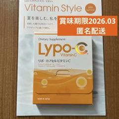 リポカプセルビタミンC4箱120包未開封で発送 moso-store_lypoc00004
