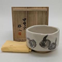 Ｎ３４８　茶碗　『美濃焼』『小三郎造』『梅文』『紅志野茶碗』　共箱　茶道具 楽天市場】美濃焼 高田庄三郎造 志野茶碗（共箱）【中古】【道