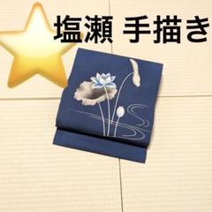 2025年最新】塩瀬名古屋帯の人気アイテム - メルカリ