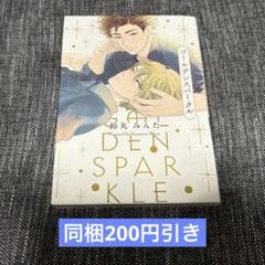 鈴丸みんた　ゴールデンスパークル　公式非売品キーホルダー　＆缶バッチ 鈴丸みんた | STORES