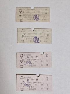 超レア物】(廃線)赤城山ロープウェイ 硬券乗車券 (使用済み)