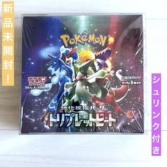 【新品未開封】ポケモンカード　 強化拡張パック トリプレットビート BOX