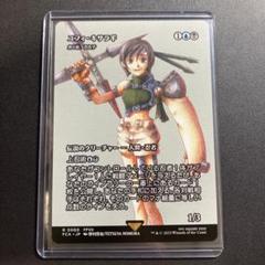 MTG FF ユフィ・キサラギ　虎の影、百合子　foil 継承史　日本語版 FOIL】【英】ユフィ・キサラギ/Yuffie Kisaragi[虎の影、百合子