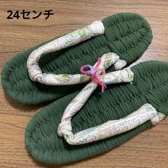 手作り布ぞうり　24センチ