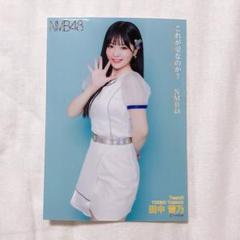 田中雪乃 NMB48 これが愛なのか？ 会場限定 ランダム生写真 ヒキのサムネイル
