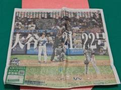 大谷翔平　切り抜き新聞 Yahoo!オークション -「大谷翔平」(切り抜き) (印刷物)の落札