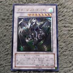 遊戯王OCG スリーブ52枚　スターダストドラゴン 上品なファッション 遊戯王OCG スリーブ52枚 スターダスト