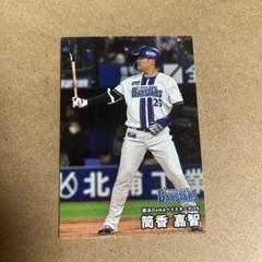 限定10　筒香嘉智　直筆サインカード　2014　横浜DeNAベイスターズ　※貴重 Yahoo!オークション -「筒香嘉智サイン」の落札相場・落札価格