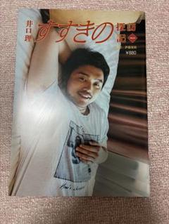 すすきの探訪記 vol.1 King Gnu