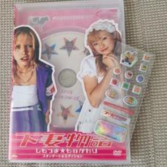 セール！レア 深田恭子 農家のヨメになりたい DVD-BOX〈2枚組〉中古 中古DVD 農家のヨメになりたい 〈2枚組〉｜Yahoo!フリマ（旧
