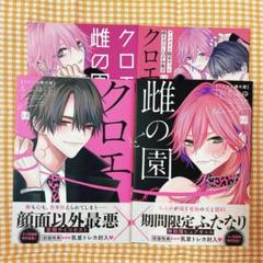 2025年最新】クロエと雌の園の人気アイテム - メルカリ