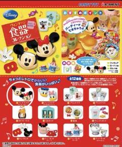 未開封リーメント ディズニー ヴィンテージ食器コレクション①フェイスマグミッキー