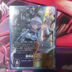 デジモンカード　EX-074 御神楽ミレイ　パラレル 03)(パラレル/illus:tyuga)御神楽ミレイ【SEC-P】{EX6-074}《多