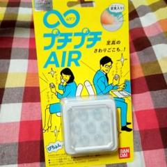 「激レア」無限∞プチプチ BANDAI ∞プチプチAIR (無限プチプチ バンダイ) : おもちゃの