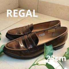 REGAL リーガル コインローファー ライトブラウン 23cm