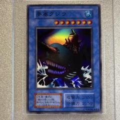 遊戯王　要塞クジラ　初期