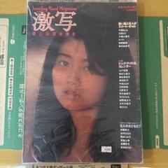 2025年最新】昭和雑誌GOROの人気アイテム - メルカリ