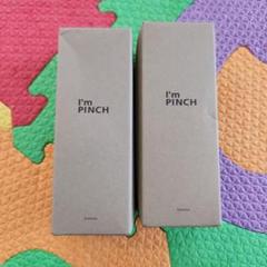 アイムピンチ エッセンス 未来 美容液 60ml 2箱 - メルカリ