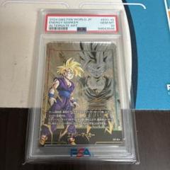 PSA10 孫悟空 エナジーマーカー ドラゴンボールカード