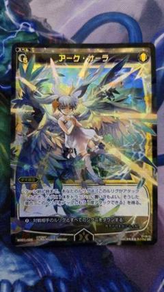 WIXOSS-ウィクロス-/WD13-024 アーク・オーラ カード詳細 – WIXOSS-ウィクロス-｜タカラトミー