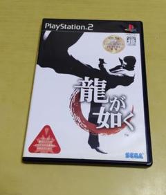 PS2☆龍が如く