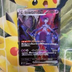 2025年最新】ポケモンカード ロケット団のミュウツーex SARの