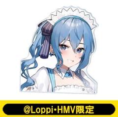 星街すいせい ビッグフェイスアクリルスタンド ローソン Loppi