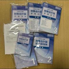【書き込み無し】CPA 会社法 2025/2026年合格目標　公認会計士試験 書き込み無し】CPA 会社法 2025/2026年合格目標 公認会計士試験