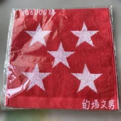 非売品　希少　的場文男　勝負服柄　的ムチ 的場文男騎手 記念 非売品グッズ - メルカリ