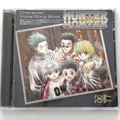 アニメ ハンター×ハンター キャラクター ヴォーカル ソング ブック 二枚組