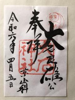 忠烈　「赤穂義士之壮挙」（全）大正4年発行 歌川芳虎 作 「義士四拾七人」（武者絵）／ホームメイト