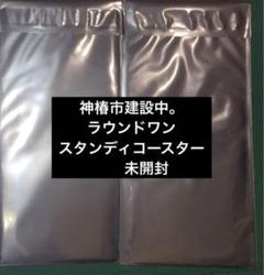 2025年最新】ROUND1の人気アイテム - メルカリ