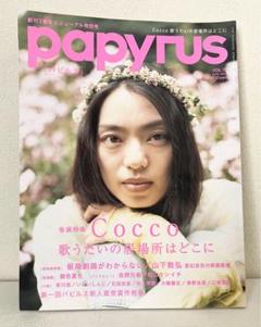 2025年最新】Cocco特集の人気アイテム - メルカリ