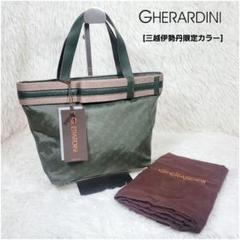 新品タグ付✨三越伊勢丹限定カラー　ゲラルディーニ　　トートバッグ(小)