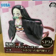 2025年最新】鬼滅の刃スーパープレミアムフィギュア小さくなった