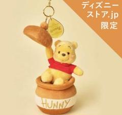 ディズニー くまのプーさん ぬいぐるみ マスコット ストラップ キーホルダー 2025年最新】プーさんぬいぐるみキーホルダーの人気アイテム