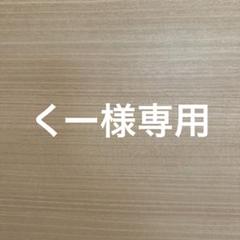 鬼滅　布生地　リボンセット