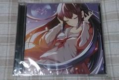 紫盤 2024 Purple software 新品未開封 橋本みゆき 浅羽リオ