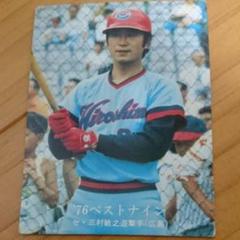昭和50年代★ホプキンス・シェーン・三村敏之サインボール★広島東洋カープ 昭和50年代☆ホプキンス・シェーン・三村敏之サインボール☆広島
