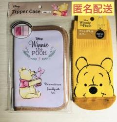 ディズニー　くまのプーさん　マルチケース　通帳ケース　ペットボトルカバー２セット