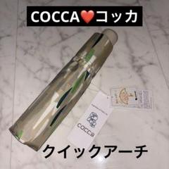 2025年最新】cocca 傘の人気アイテム - メルカリ