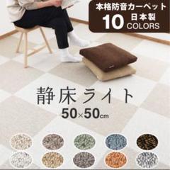中古品　静床ライト　防音マット　２２枚➕破片９枚 中古品 静床ライト 防音マット 22枚➕破片9枚