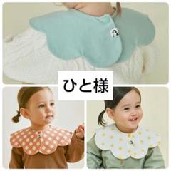 ひと様【新品】コニー　スタイ