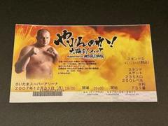 PRIDE 男道 DVD-BOX 3枚組  ミルコクロコップ ヒクソングレイシー Amazon.co.jp: PRIDE 男道 DVD-BOX 3枚組 ミルコクロコップ