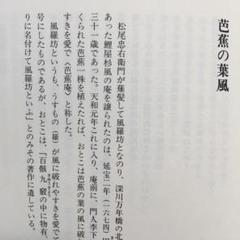 俳諧の巨人　樹木が静かに語りはじめる　臭人臭木 譚詩集　貴重　詩集　原満三寿