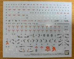 RG ニューガンダム用水転写式デカール ガンプラ プラモデル