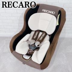 RECARO レカロ チャイルドシート　スタートアイキュー　ブラウン